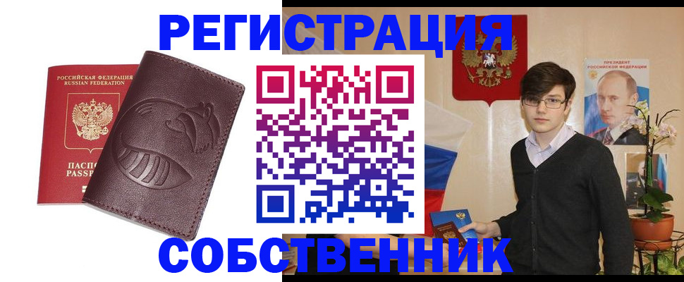 прописка для военкомата в ХМАО