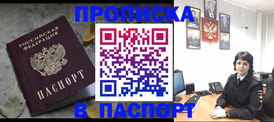 временная регистрация купить в ХМАО